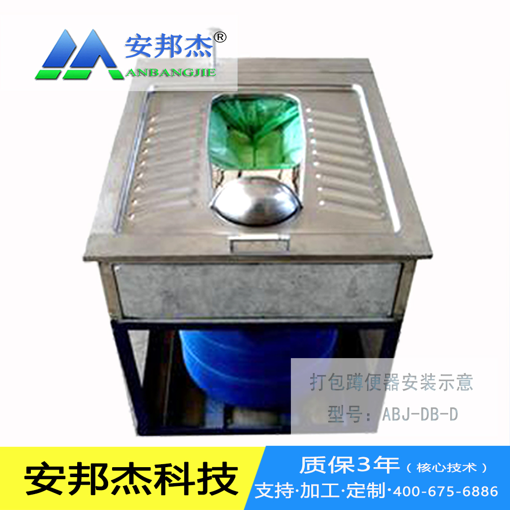 不锈钢打包蹲便器价格-安邦杰-13488864016 不锈钢打包蹲便器价格-安邦杰-13488864016