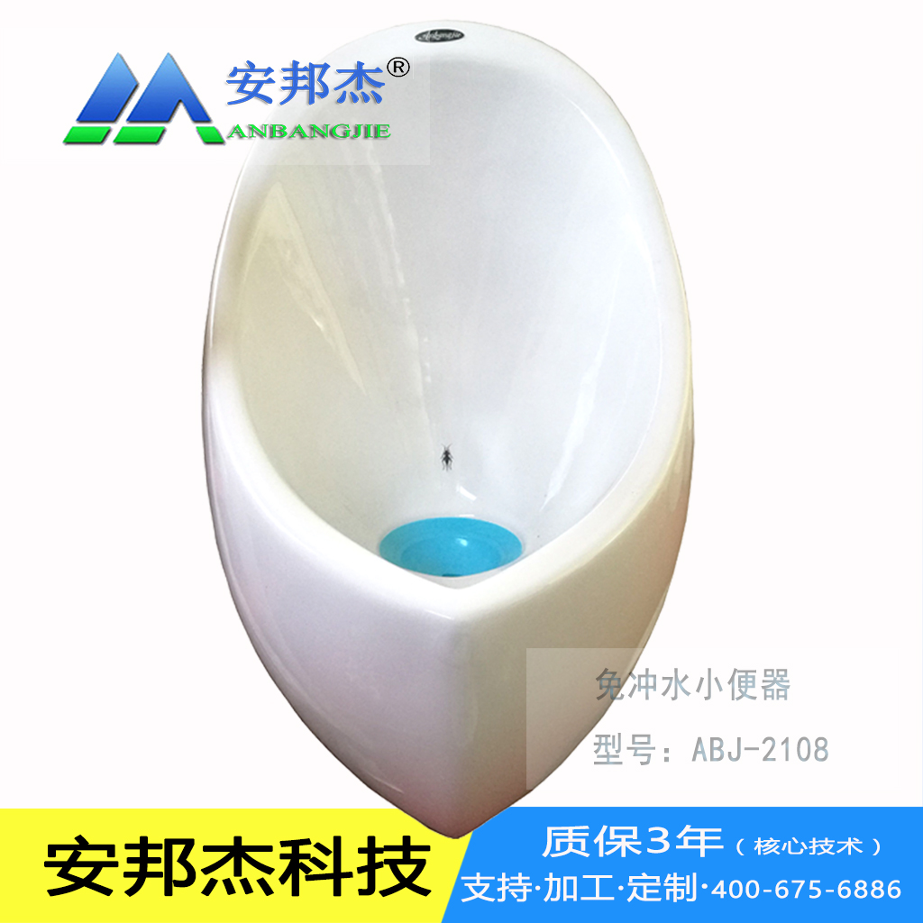 移动厕所改造节水型小便斗13488864016 移动厕所改造节水型小便斗13488864016