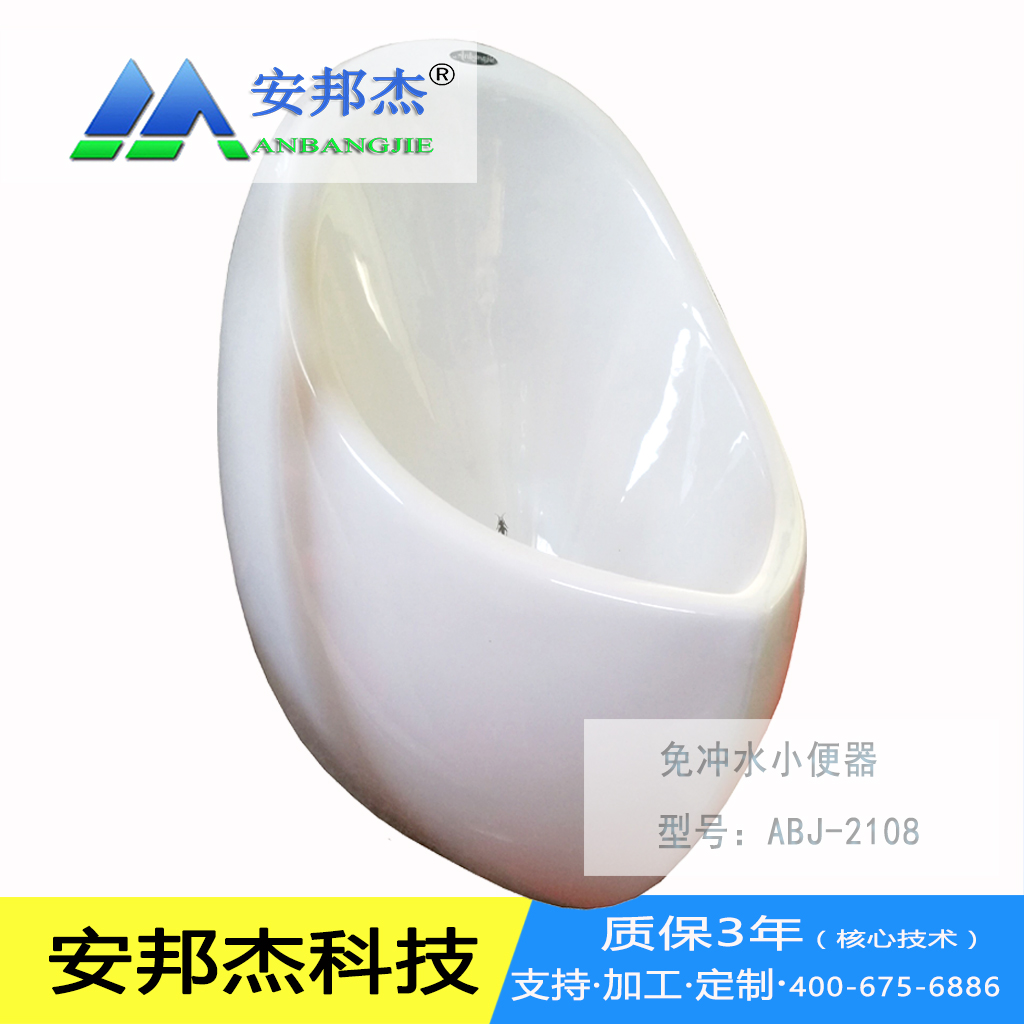 移动厕所改造节水型小便斗 移动厕所改造节水型小便斗