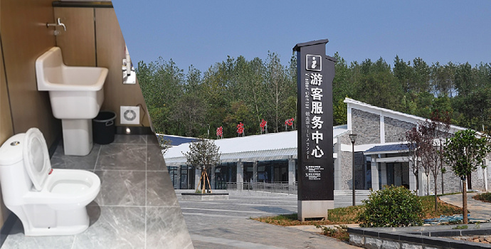 高速公路服务区公厕改建项目